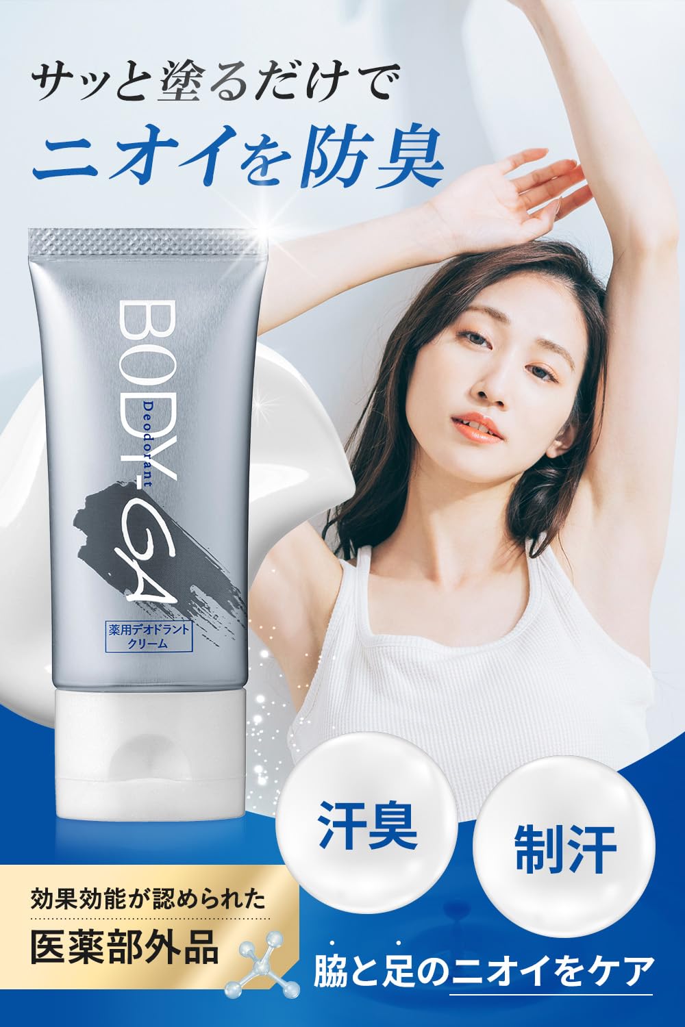 Amazon | 【 BODY-GA 薬用デオドラントクリーム ランコール入り